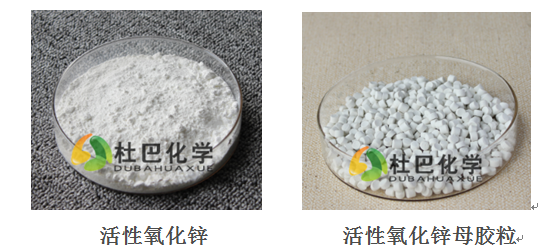 活性氧化鋅